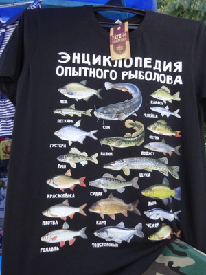 fish shirt